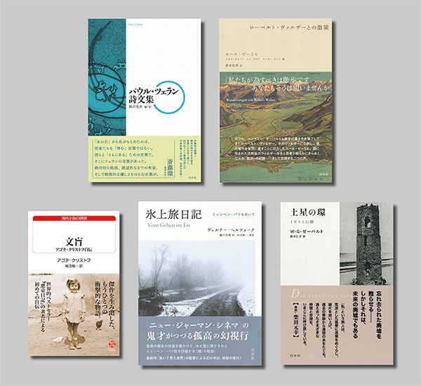 プリンス 自殺メモの発見を報じた米国の雑誌 セット購入で特製サコッシュプレゼント！〈白水社 夏のガイブン祭り